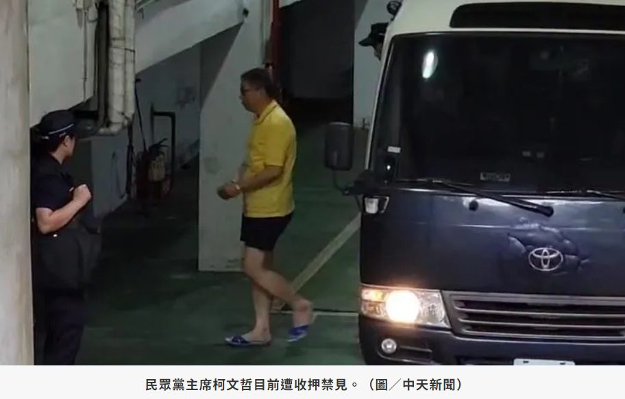柯文哲交保　吳子嘉：藍白合　民進黨大敗將至