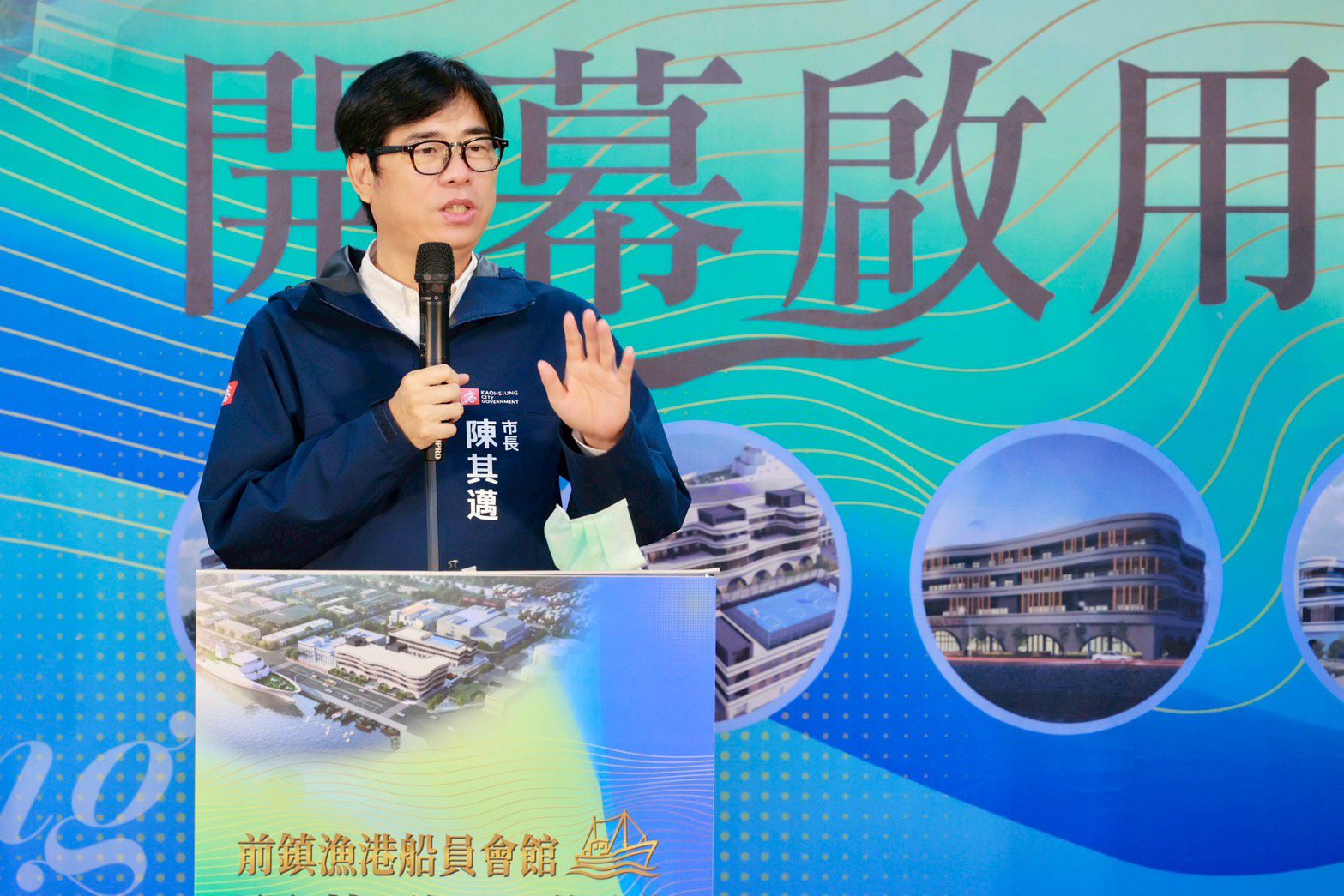 見證前鎮漁港船員會館正式開幕啟用  陳其邁：以具體行動作船員靠港時的後盾