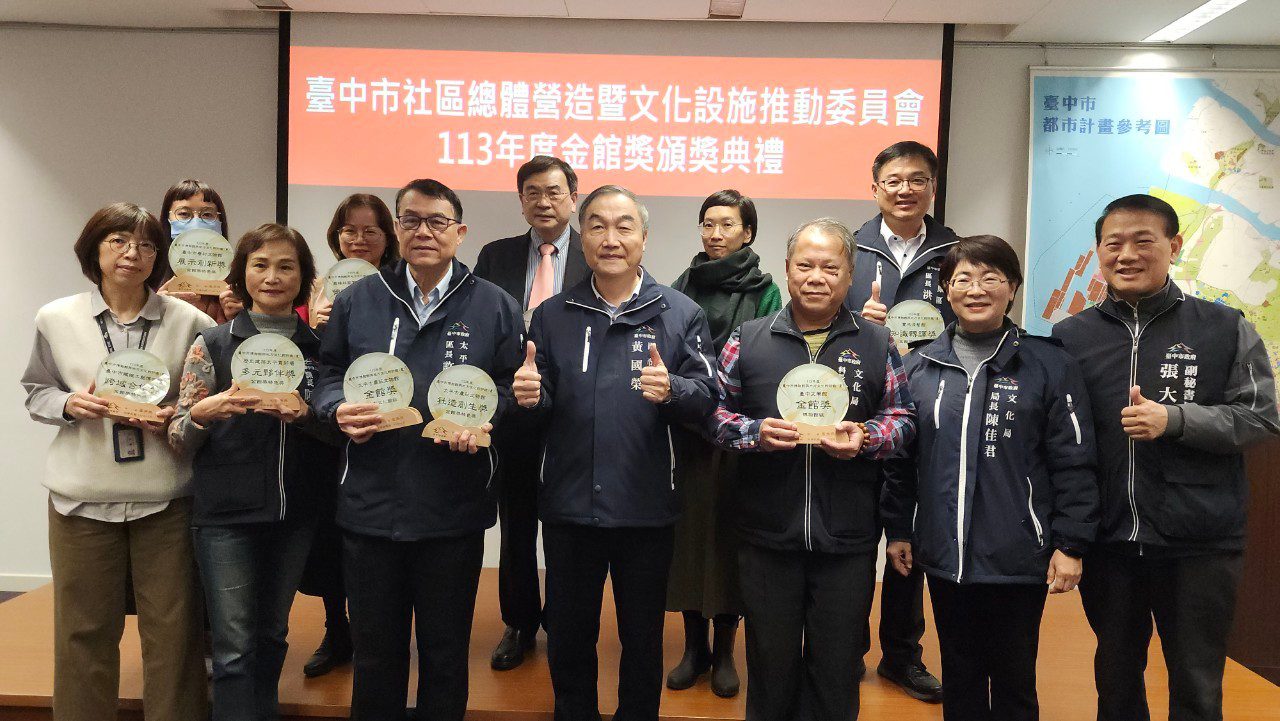 「金」選好館！ 　台中特色文化館獲黃副市長頒發「金館獎」