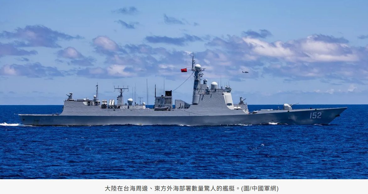 大陸船艦大動作部署　美軍官員不認為與賴清德有關