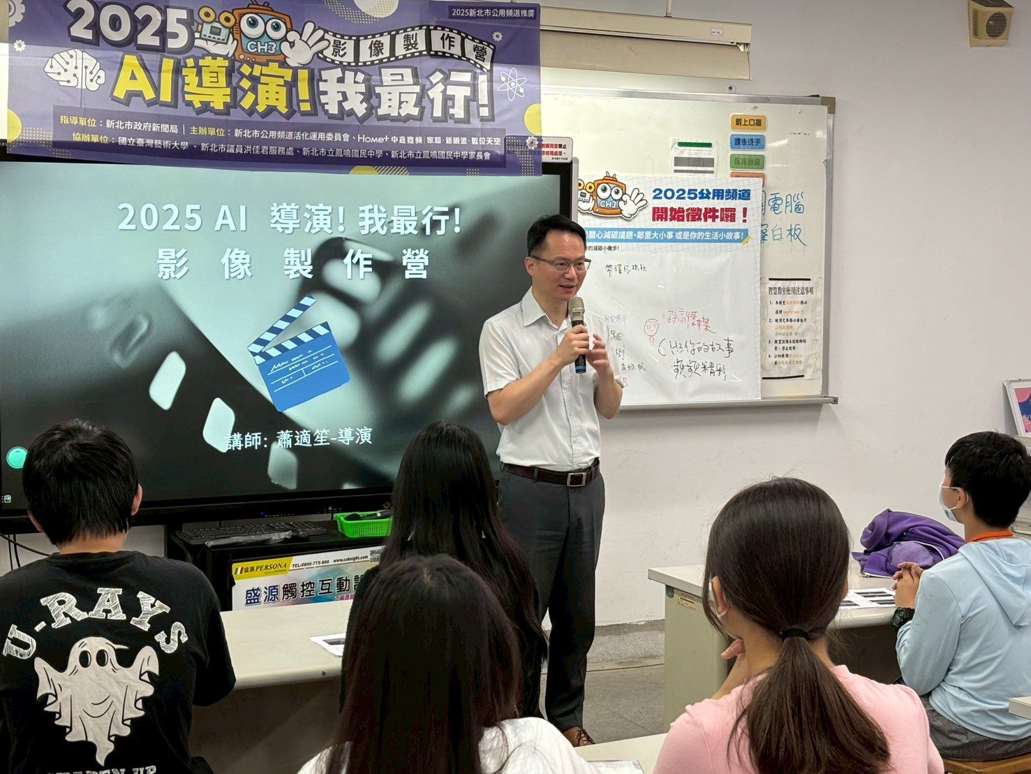 AI導演教學前進校園  國中生以影像表達環保意識